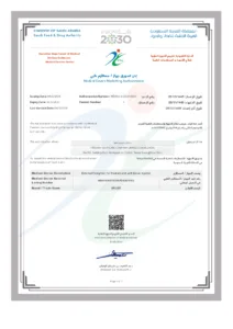 SFDA Medical Device Marketing Authorization - SPLINT preview