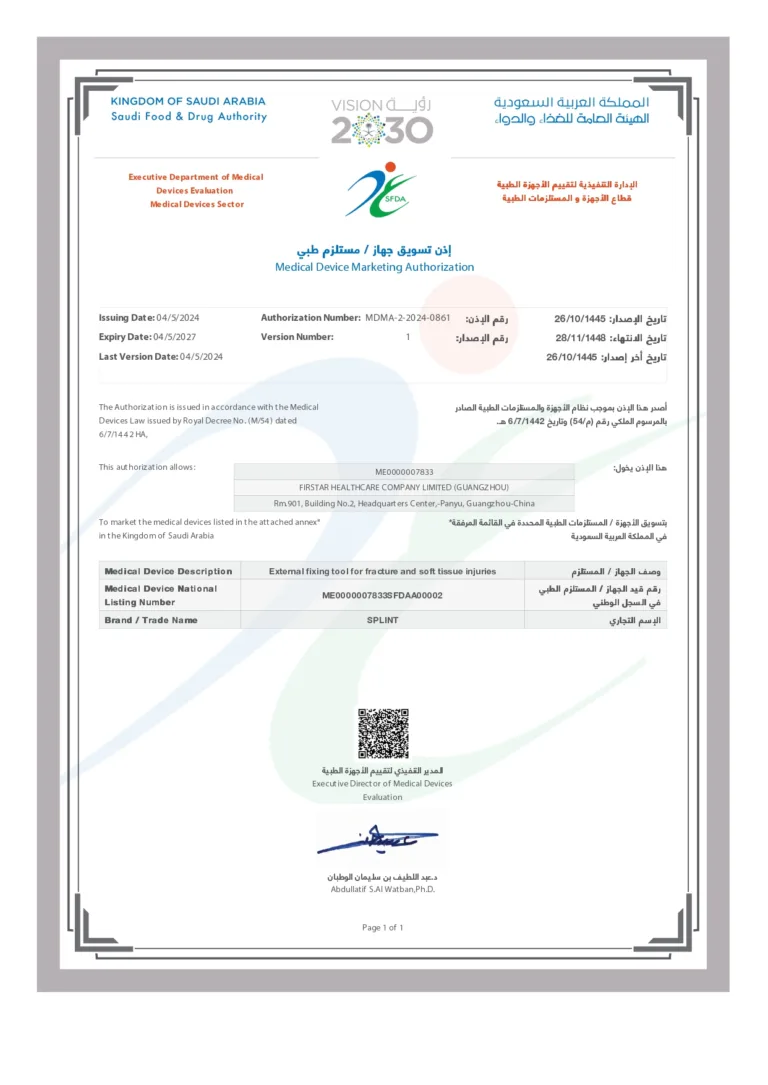 SFDA Medical Device Marketing Authorization - SPLINT document page