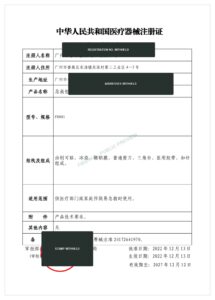 China Class II Medical Device Registration - First Aid Kit FH001 preview